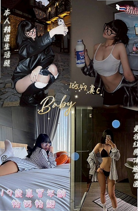 〔內湖〕找援・云云・大奶空姐・身高167cm・體重55kg・胸圍D罩杯・年齡18歲・服務熱情 69 親親 對客人很用心  白泡泡幼綿綿的乳球 散發濃濃奶香味